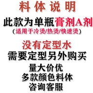 Perm Potion Gold Perm Cold Perm Potion Cream