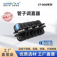 Manual Straightener Tool Air Conditioner Copper Pipe Straightener Pipe Dongxiao Pipe CT-302 Straight