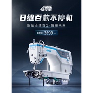 Jack Sewing Machine Quick Reverse King A5E-A Thick Material Thin Material tan Computer Household Fla