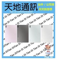 《天地通訊》SAMSUNG  Tab S9 FE+ WiFi 12G/256G 12.4吋 X610  全新供應