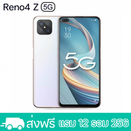 OPPO Reno4 Z 5G โทรศัพท์มือถือ 6.57 นิ้ว (แรม12รอม256 GB.แบตเตอรี่ 4000mAh  (ติดฟิล์มกระจกให้ฟรี+ฟรีเคสใส) ประกันร้าน 1 ปี.