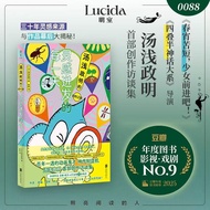Junior High School Books Franchise Store Every Day Inspiration Burst: The Road to Creation in Yuasa 