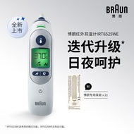 Braun Braun Germany IRT6525Ear Thermometer IRT6520Baby and children infrared thermometer