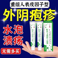 Outer Yin Herpes] Female Pussy Herpes Cream Pussy Pussy Pack Pure Herpes Blister Blister Broken Crus