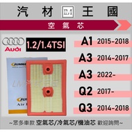 [LM Auto Material Kingdom] Air Core 1.2/1.4 Tsi A1 A3 Q2 Q3 After 2014 Engine Filter AUDI