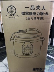 一品夫人 微電腦壓力鍋6L