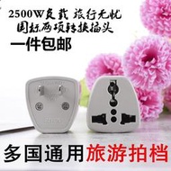 二腳轉三孔插頭2轉3插座轉換器三腳兩孔家用二三插中國