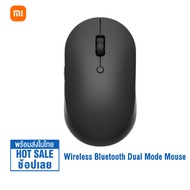 Xiaomi Mi Silent Mouse เมาส์ไร้สาย เมาส์บลูทูธ เมาส์ทำงาน Xiaomi Wireless Mouse เมาส์ไร้เสียง ปิดเสียงเมาส์ 2.4GHz bluetooth5.0 ไร้สาย ไร้เสียง MI Bluetooth Mouse