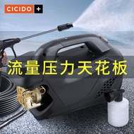 CICIDO高压洗车机洗车高压水枪家用洗车神器220V大功率商用洗车泵庭院清洗便携式清洗机