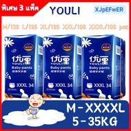 Special 3 Pack! Youli Pampers Baby Diapers, Cheap Pampers Pampers Diapers Disposable Diapers Newborn