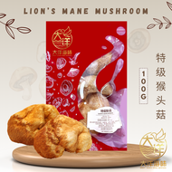 [100g] Lion's Mane Mushroom 特级猴头菇