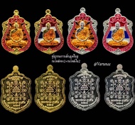 วัตถุมงคลหลวงพ่อทอง สุทฺธสีโล รุ่นทองมหากาฬรันหมายเลขyear2564ออกวัดบ้านไร่ชุดกรรมการเล็กมี4เหรียญ เน