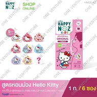 Happy Noz Original สติ๊กเกอร์หัวหอม สูตรหอมม่วง กล่องสีม่วง [6 ชิ้น/กล่อง]