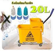 COOLBAR-โรงงานถังบีบม็อบ 20ลิตร ถังบีบน้ำไม้ถูพื้น​  ถังบีบน้ำไม้ถูพื้น อุปกรณ์แม่บ้าน ถังบีบไม้ม็อบ