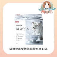 M Planet [GEX] Cat Smart Cooling Drinking Fountain 1.5L