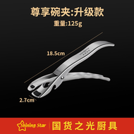 廚房304不銹鋼碗碟防燙夾 提盤夾 夾碗器 不銹鋼取碗夾 防燙夾 煮食夾