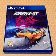 現貨 極速快感 熱焰 中文版 PS4遊戲片兩款運費半價 極品飛車 熱度 極速快感21熱燄NFS PS4極速快感PS5遊戲