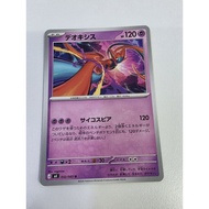 🇲🇾 Ready Stock [Japanese] Pokemon TCG Deoxys 032/083 Uncommon