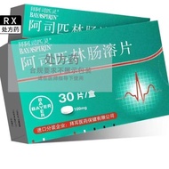 By Aspirin Aspirin Aspirin Enterosol Tablets 100mg * 30 Tablets/Board * 1 Board/Box New Packaging Ne