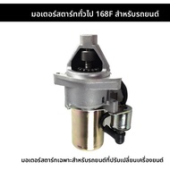 เครื่องยนต์ดีเซลระบายอากาศแบบลม 170F178F186F192F กระตุ้นเครื่องยนต์สำหรับการเกษตร กระตุ้นเครื่องยนต์