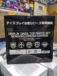 全新 魂限 csm display 展示台座 蓋 裝甲騎士版本 內有全5款