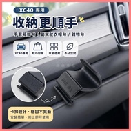 Beibei Selection🔥Suitable for VOLVO VOLVO XC40 Glove Box Hook XC40 Co-pilot Coat Hook XC40 Sundries 