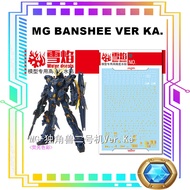 MG BANSHEE COATED WATERSLIDE DECAL FLUORESCENT DECAL