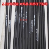 Albatross Stunt Kite Accessories Carbon Pole Xieca-Cb