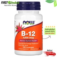 New Lot Exp.08/2027 NOW Foods B-12 1 000 mcg 100 Tablets Vitamin B12
