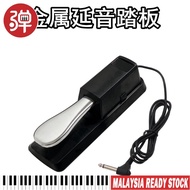 Musical instrument accessories electric piano sustain pedal metal sustain pedal
