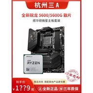 AMD Sharp Dragon 5600 5600X 5600G Loose Film with Asus B550 MSI B550x570 Motherboard CPU Set
