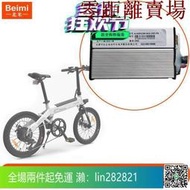 喜摩HIMO 電助力自行車C20 原裝控制器36V無刷電機矢量控制器配件