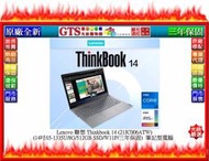 【光統網購】Lenovo 聯想 Thinkbook 14 (14吋/i5-1335U/W11P) 筆電~下標先問門市庫存