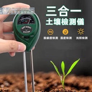 泥土養分園藝探測器　三合一土壤檢測儀 PH值 酸鹼度 光照度 濕度  盆栽探測儀