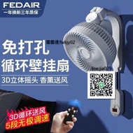 便攜風扇 壁扇空氣循環扇壁掛式電風扇遙控搖頭免打孔廚房電扇廠家一件代發