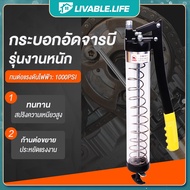 LL.กระบอกอัดจารบี ที่อัดจาระบี ถังอัดจารบีลม 600cc 10000 psi แบบใส (2 ลูกสูบคู่) รุ่นงานหนัก สายอ่อน + สายแข็ง