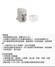 BRUNO 咖啡機 蒸蛋機