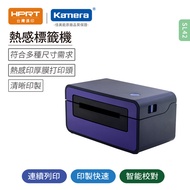 漢印 HPRT SL42 熱感 標籤印表機 快速列印 超商寄件 物流單 標籤列印