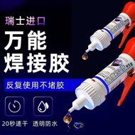 Universal Glue 5210 Welding Agent Metal Electric Super Nail-Free Shoe Repair Quick-Drying Three-Seco