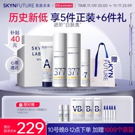 肌肤未来（SKYNFUTURE）377美白水乳套装淡斑（水+乳+精华+洁面）护肤品女提亮面部保湿