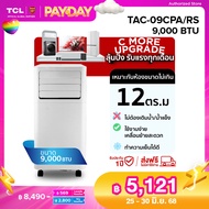 TCL แอร์เคลื่อนที่ ขนาด 9000 BTU รุ่น TAC-09CPA/RS Portable air conditioner ระบบสัมผัส หน้าจอแสดงผล