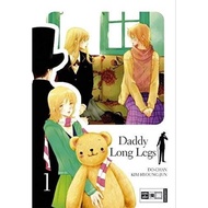 COMIC : DADDY LONG LEGS VOL. 1 & 2 ENDS