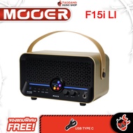 Mooer F15i Li สี Gold แอมป์กีต้าร์ไฟฟ้า Mooer Guitar Amplifier - เต่าแดง