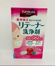日本製 蘋果薄荷味 invisalign 隱適美 透明牙箍固定器清潔錠 維持器 牙套 retainer brite 箍牙