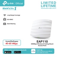 TP-Link EAP110 Access Point สำหรับองค์กร (300Mbps Wireless N Ceiling Mount Access Point) Wi-Fi