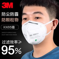 3M防护KN95口罩防尘防雾霾PM2.5颗粒物折叠耳戴式舒适男女用 9501+耳戴式环保装 50只/袋