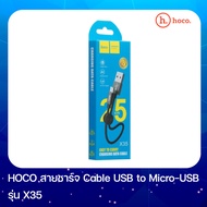 สายชาร์จ Hoco Cable USB to Micro-USB X35 charging data syn