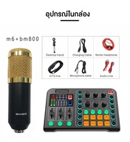 [จัดส่งในพื้นที่] Audio Interface Sound Card อุปกรณ์ควบคุมเสียง มีเอฟเฟคในตัว สำหรับไลฟ์สดและร้องเพล