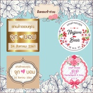 Cute Stickers Souvenir Souvenirs wedding Instead Of Thank You save the date sticker label Labels