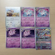 #133 伊貝 Eevee & #700 仙子伊貝 Sylveon 一套進化 日版 Pokemon Card 寵物小精靈 遊戲卡